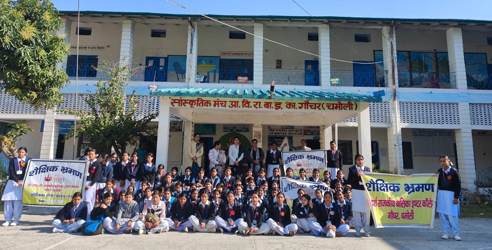 PMSHRI